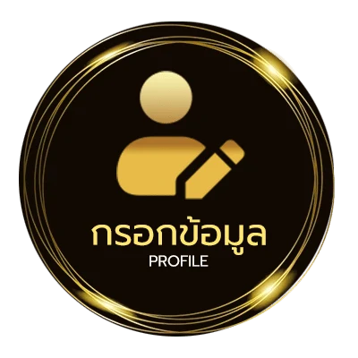 ข้อมูลส่วนตัว ทีเด็ดบอลเต็งวันนี้
