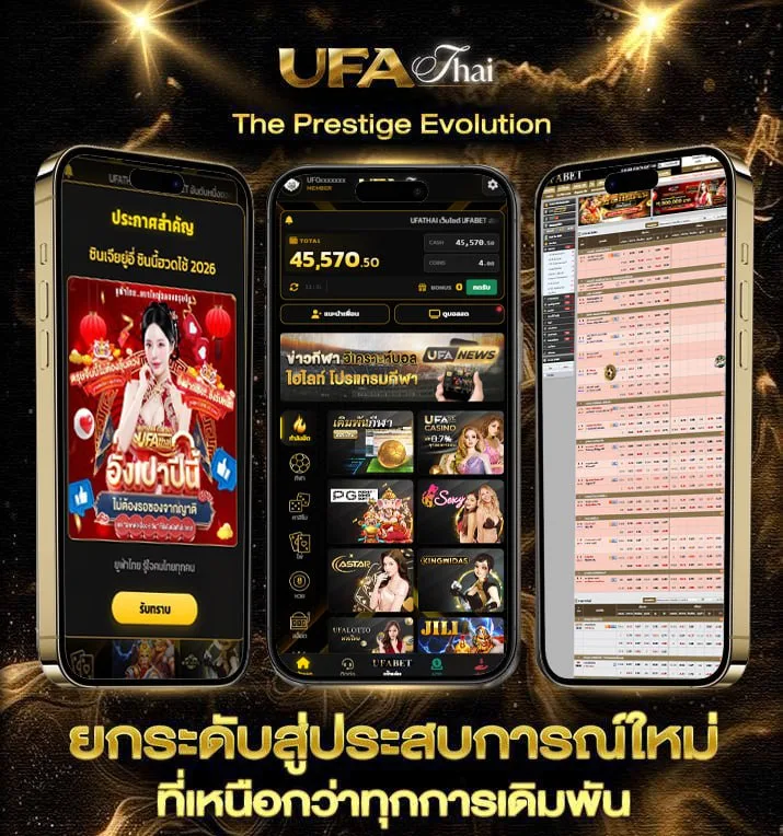 ทีเด็ดบอลเต็งวันนี้  แบรนด์ยูฟ่าไทย